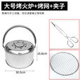柏潮不锈铁烧烤炉木炭炉取暖烤火炉户外便携烧柴火钓鱼暖手炉碳炉炭盆 手提式20#