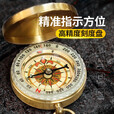指南针高精度强磁户外钥匙扣激光翻盖铜复古指北针夜光怀表指南针 银色【指南针】
