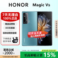 荣耀（HONOR）MagicVs2折叠屏/Vs超轻薄设计零风险调光护眼双屏长续航手机 天青色【Vs】 12G+512G 正品保障权益已启用品质无忧