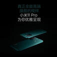 小米 11 Pro新5G手机版ultra骁龙888 黑色 环保版无充电器12+256