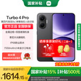 小米红米Turbo4pro 国家补贴 5G手机 新品上市 黑色 12GB+256GB 12期免息