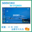 希沃一体机款FG86EC教学智能会议平板MC65GEE触控电子白板 FG86EA标配i58G256G