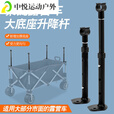 ZKHE新款升降杆露营推车加高杆夜市摆摊车伸缩杆升降桌摆摊 聚拢款升降杆(含底座1支)
