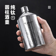 Ti artisan钛工匠超轻纯钛酒壶户外露营便携扁圆酒精罐金属随身高档圆形酒瓶 260ml纯钛茅台形酒壶