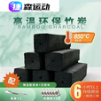 钻后烧烤无烟竹炭家用批发烧烤碳高温木炭机制耐烧户外无味环保取暖炭 高温木炭无烟易燃耐烧8小时 5斤炭(无)