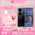 华为（HUAWEI）【双十二提前专享价】P50Pro 原色双影像单元 万象双环设计国行4G麒麟9000旗舰芯片P50骁龙888 曜金黑(店保一年，分期免息) 8+256G(P50 骁龙888)