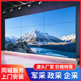 高清液晶LED拼接屏46/55/65寸电视LED会议室大屏幕监控器 【套餐一】咨询享出厂价