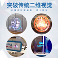 乳圆 裸眼3d全息投影仪空中立体悬浮无屏显示led无缝拼接大屏商店展会吸睛引流新颖创新风扇屏广告机 二代超清52cm拼接款