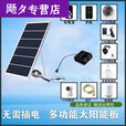 希凡里太阳能板+蓄电池+控制器20000w太阳能发电板手机充电器光伏板 12W太阳能板+双USB稳压插口 3米线