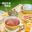京东京造 大号锡纸锅5只 食品级锡纸盒锡纸碗 一次性户外火锅烧烤锅具