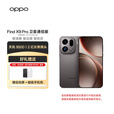 OPPO Find X9 Pro 16GB+1TB卫星通信版 绒砂钛 哈苏2亿长焦镜头 7500mAh 旗舰手机 【自拍屏摄影套装】