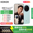 荣耀Magic8 新品5G YOYO智能体 超夜神长焦 第五代骁龙8至尊版 谢霆锋同款 5G 拍照 AI旗舰手机 天青釉 16GB+1TB 官方标配