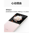 荣耀【全套原装】 荣耀 Magic V Flip小折叠屏4.0英寸大外屏12+256GB 山茶白 12+256 激活 全国联保+店保