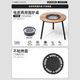 CAMELJEANS围炉煮茶桌电碳两用烤奶烧烤炉家用户外露营烤火炉套装 单炉+烤盘
