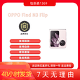 OPPO新品OPPO Find N3 Flip展机光影三摄哈苏人像窗折叠屏赠运费险详情咨询客服 镜中之夜 5G通12GB+512GB