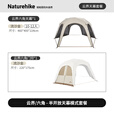 Naturehike挪客云界六角自立速开天幕帐篷钛黑胶防晒遮阳户外露营大空间穹顶 半开放天幕模式套餐