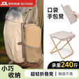 oein户外折叠凳子露营轻便携式小马扎折叠椅排队手包钓鱼椅子野餐用品 米色 大号【加大椅面 加粗钢管】