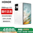 HONOR展机MagicVs3折叠屏轻薄长续航青海湖电池Vs2第二代骁龙8 Vs3【祁连雪】 12G+256G 赠运费险详情咨询客服