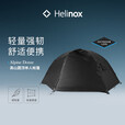 HelinoxAlpine Dome 1.5P 高山圆顶单人帐篷