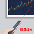 图飞飞激光笔 PPT翻页笔激光翻页笔 PPT投影笔 演讲笔 无线演示翻页器课件笔 物理激光笔 售楼沙盘镭射笔 PTB2107 物理激光【红光】