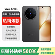 vivo展机X200s 天玑9400+芯片 蔡司潜望长焦 湿手秒开超声波指纹  简黑 12GB+512GB 单机+第三方品牌充电器+店保一年