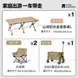 牧高笛（MOBIGARDEN）山涧蛋卷桌 户外露营便携式餐桌轻量可折叠铝合金蛋卷桌 【家庭出游 】原木色L*1+月亮椅×2+营地车*1