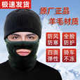 际华三零一九新式防寒面罩防风护脸冬季户外骑行军体能面罩 深绿色 均码