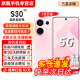 vivo S30 Pro mini/S30【24期免息】 多彩小直屏 蓝晶×天玑9300+超级潜望长焦 6500mAh学生AI 5G手机 桃桃粉 12GB+256GB【S30】 0首付24期免息【赠2年店铺延保+90天碎屏保】
