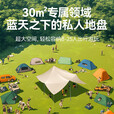 探险者黑胶天幕户外遮阳棚露营套装野营大号四杆穹顶防雨防晒遮阳棚 30㎡天幕+特大蛋卷桌椅七件+推车