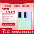 vivo X70 Pro   5G通曲屏手机蔡司镜头防抖vivo x70 Pro微云台手机展样机 至黑 12GB+256GB