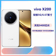 vivo X200（展机） 蓝晶天玑9400芯片蔡司曲屏影像拍照手机 赠送运费险详询客服 宝石蓝 12GB+256GB
