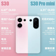 vivo S30 Pro mini/S30【24期免息】 多彩小直屏 蓝晶×天玑9300+超级潜望长焦 6500mAh学生AI 5G手机 桃桃粉 12GB+256GB【S30】 0首付24期免息【赠2年店铺延保+90天碎屏保】