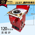 糜岚煤柴两用炉燃煤采暖地暖锅炉土暖气水暖气节能农村家用取暖 40型采暖炉