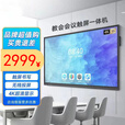 小米（MI）4K会议教学触摸一体机多媒体平板55 65 75 85 100 110寸电子白板 55寸I7/8+256G双系统防爆屏幕