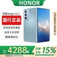 HONOR展机MagicVs3折叠屏智能手机轻薄长续航青海湖电池Vs2第二代骁龙8 Vs2【冰川蓝】 【16G+512G】 赠运费险详情咨询客服