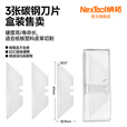 纳拓（NexTool）户外多功能EDC介纸刀居家手工刀办公设计弹匣系统替换刀片 探索者E20(配3片高碳刀片)