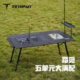 踏觅户外五单元大师桌满配IGT桌全套露营野餐套装铝合金桌套装 IGT套装1 黑色系（配黑色下陷炉）） 赠送单层置物架