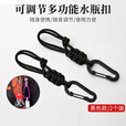 随灿 可调节多功能水瓶挂扣登山扣矿泉水挂绳背包水杯户外挂钩钥匙扣 Para水瓶扣 【黑色2个装】
