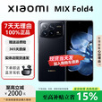 小米（MI）MIX Fold4 折叠屏/Fold3 龙骨转轴5G徕卡光学智能手机 龙鳞纤维版【 MixFold 4】 16G+1T 正品保障权益已启用品质无忧