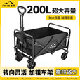 爱山客露营车户外可折叠推车超大营地车野餐车拖车野营手拉杆摆摊小推车 暗夜黑 200L 无刹车 【万向静音轮】
