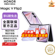 荣耀Magic V Flip2折叠屏 新品5G手机 小折叠 手机荣耀 国家补贴 晨曦紫 12GB+512GB全网通 官方标配