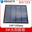 何健弓太阳能滴胶板多晶太阳能电池板12V5V6V充电池DIY光伏板发电板玩具 30*25mm带10cm导线(1V85MA)