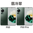 华为（HUAWEI）Huawei/华为 P60Pro（展机）曲面屏双向北斗卫星聚光XMAGE影像 赠送运费险详询客服 羽砂黑 12GB+256GB