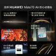 HUAWEIMate 70 Air 新品旗舰手机华为mate70air手机 7英寸华为临境大屏超薄长续航红枫原色影像华为手机 羽衣白 12GB+512GB