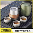 纯钛旅行茶具套装户外围炉煮茶罐罐壶露营便碳烤携泡茶双层钛水杯 不锈钢钛化茶具（一壶三杯+茶具包）