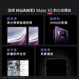 华为（HUAWEI）展机 Mate X6典藏版X5折叠屏手机新品鸿蒙大屏AI智能手机 羽砂金【Mate X5】 16GB+512GB【典藏版】 品质无忧支持检测