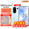 vivo S30 Pro mini/S30【24期免息】 多彩小直屏 蓝晶×天玑9300+超级 薄荷青 16+512GB【S30Pro mini】 官方标配【赠2年店铺延保+180天碎屏保】