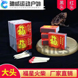 ZKHE福星火柴老式家用安全洋火复古怀旧户外野炊应急安全火柴一次性 10盒