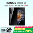 荣耀（HONOR）展机 Magic Vs2 / Vs折叠屏手机超轻薄机身 护眼双屏超长续航手机 亮黑色【Vs】 12G+512G 支持检测质保一年