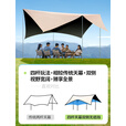 梦多福黑胶天幕帐篷户外露营8-10人免搭建速开天幕遮阳棚露营装备全套 奶咖四杆搭全遮光【适合6-18人】